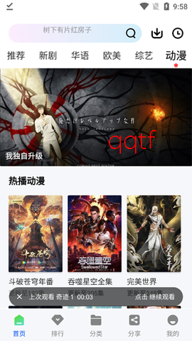永恒视频[图3]