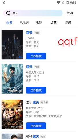 永恒视频[图5]
