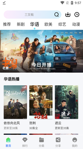 永恒视频截图3