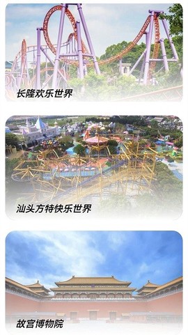 旅行足迹[图1]