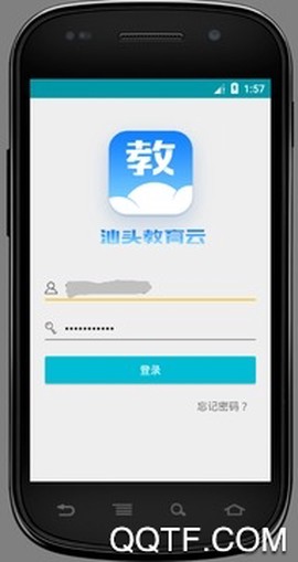 汕头教育云截图3