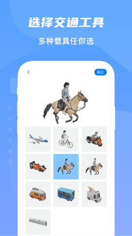 旅行足迹截图3