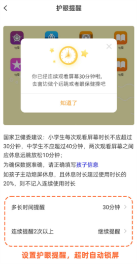 数育帮孩子[图3]