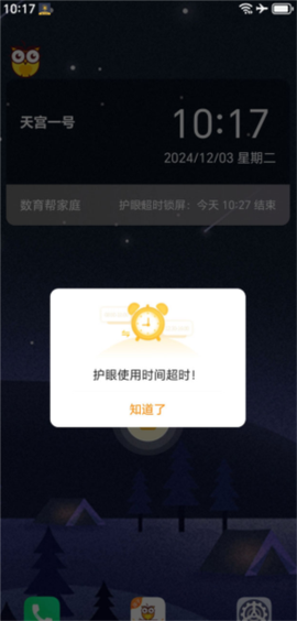数育帮孩子[图4]