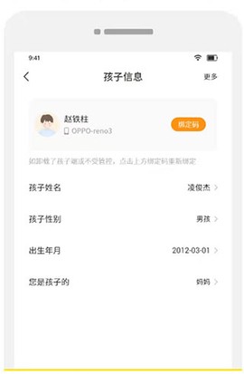 数育帮孩子[图5]