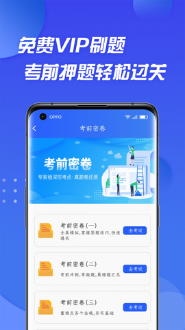 摩托车驾照考试通截图2