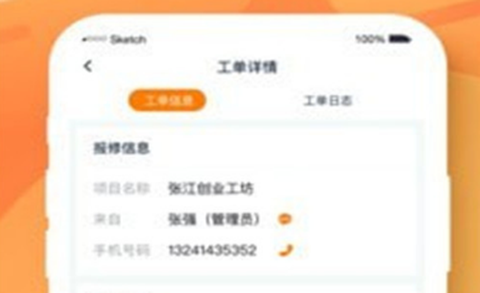 微物通[图1]