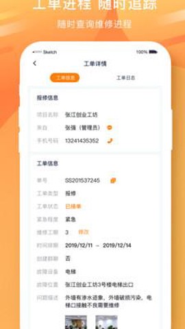 微物通截图3