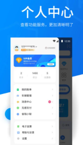捷停车[图1]