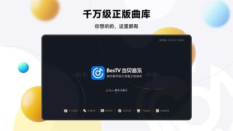 当贝音乐[图1]