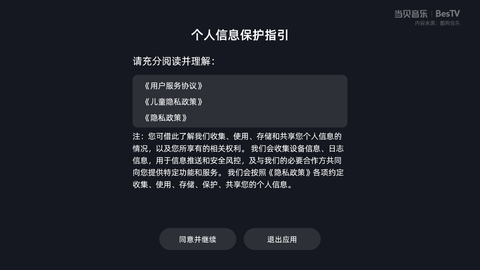 当贝音乐截图2