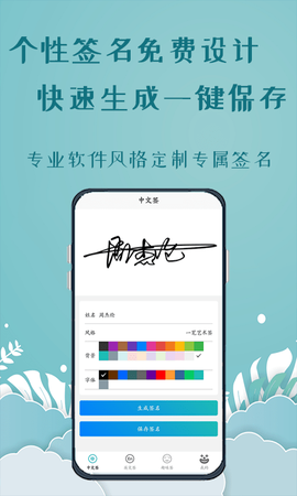 手写签名[图1]