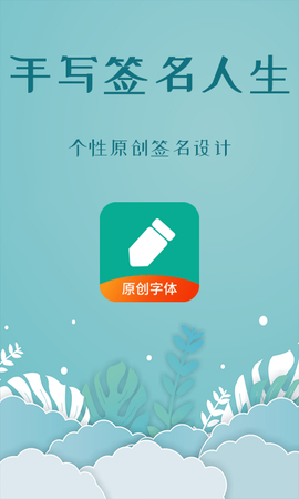 手写签名截图2