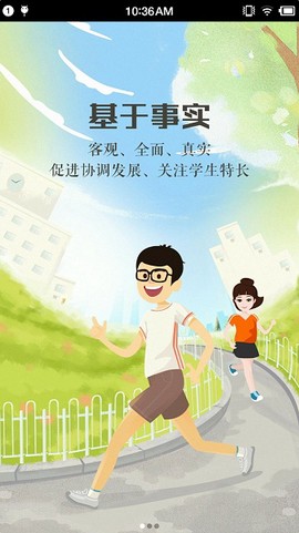 慧知行高中版[图1]