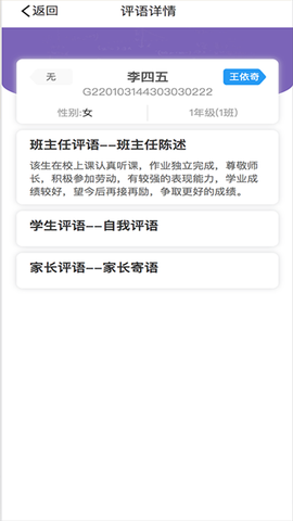 慧知行高中版截图3