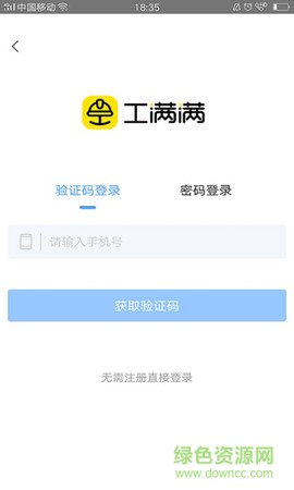 工满满截图1