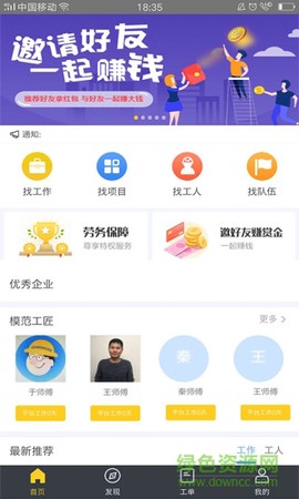 工满满截图2