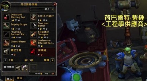魔兽世界工程学怎么冲