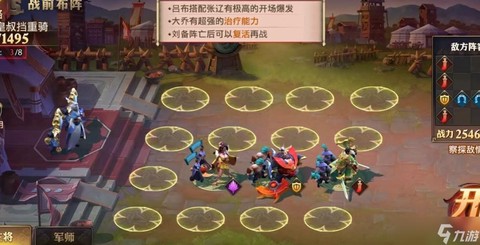 三国志零布阵篇怎么过[图2]