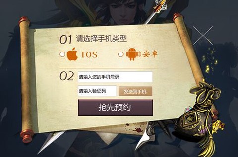 问道手游内测怎么进