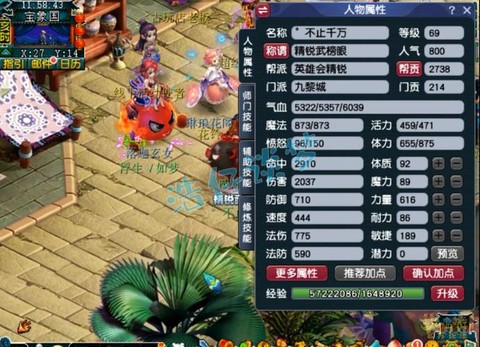 梦幻西游卡69有什么用[图1]