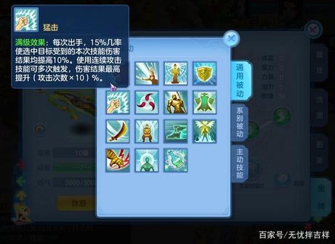 神武坐骑技能学什么
