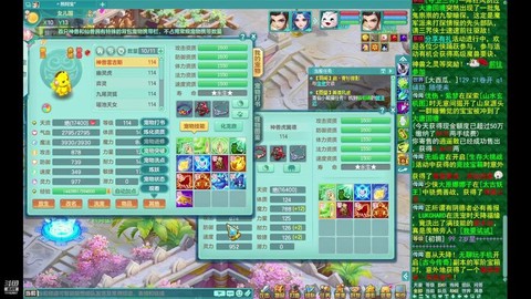 神武坐骑技能学什么[图1]