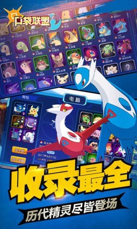 口袋联盟[图1]