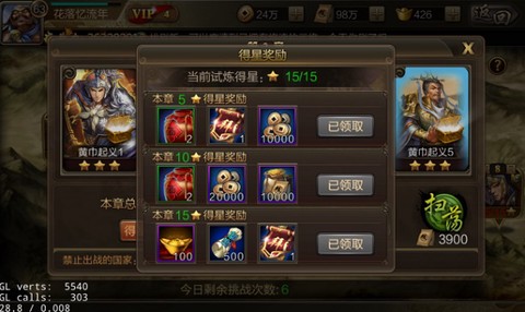 攻城三国[图2]