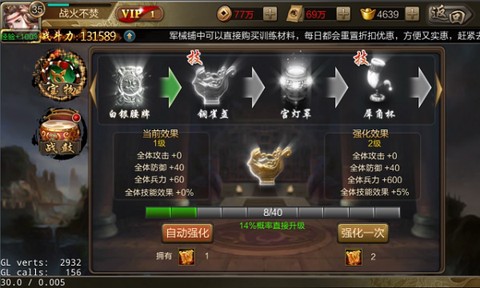 攻城三国[图3]