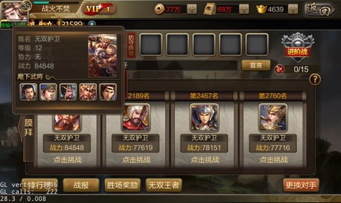 攻城三国[图5]