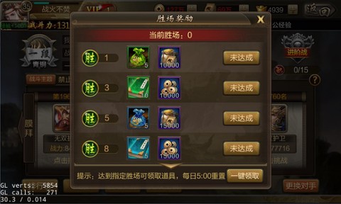 攻城三国[图6]