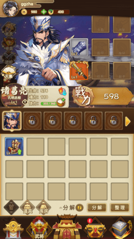 三国神劫截图2