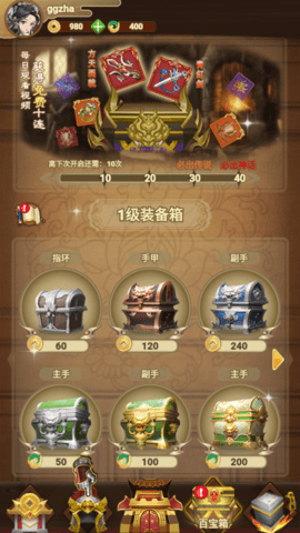 三国神劫截图3