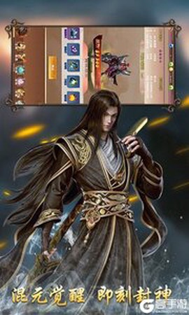 剑奴江湖截图1
