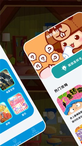 找不一样截图1