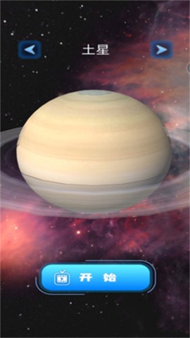 星球毁灭模拟2截图2