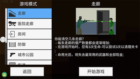 像素射击世界[图2]