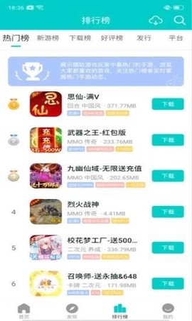 嘿咕游戏截图1