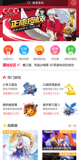 狐玩游戏[图1]