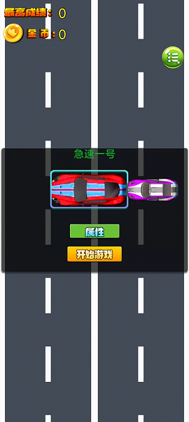 传奇飙车截图2