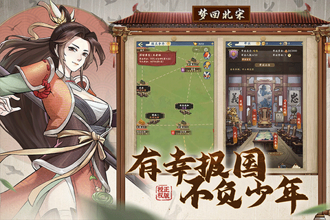 少年包青天截图3