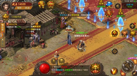37传奇霸业中文版截图1