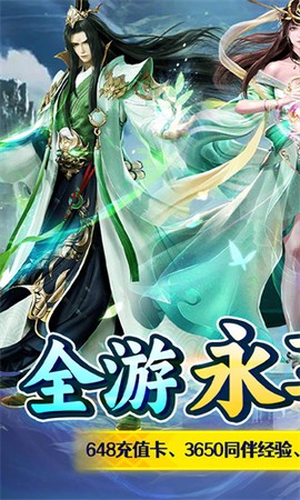 江湖传截图3