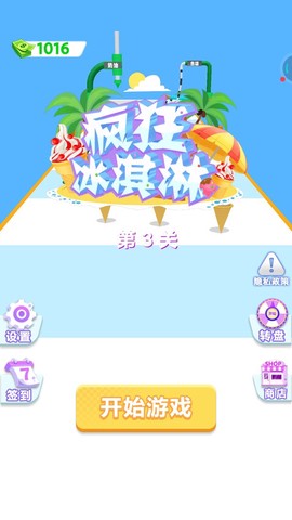 疯狂冰淇淋截图3