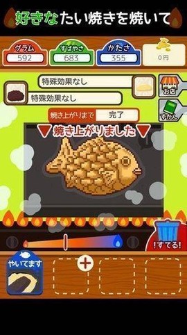 美味的鲷鱼烧商店截图2