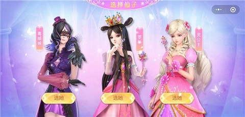 叶罗丽魔法公主截图2