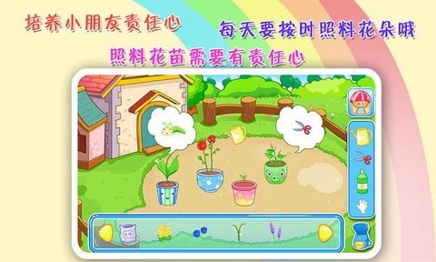 儿童宝宝植物乐园截图2