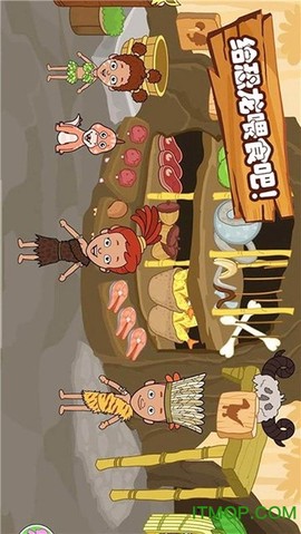 恐龙王国世界截图1