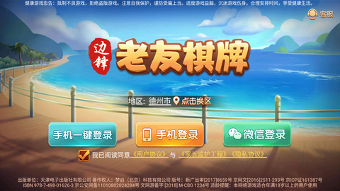 边锋老友麻将截图2